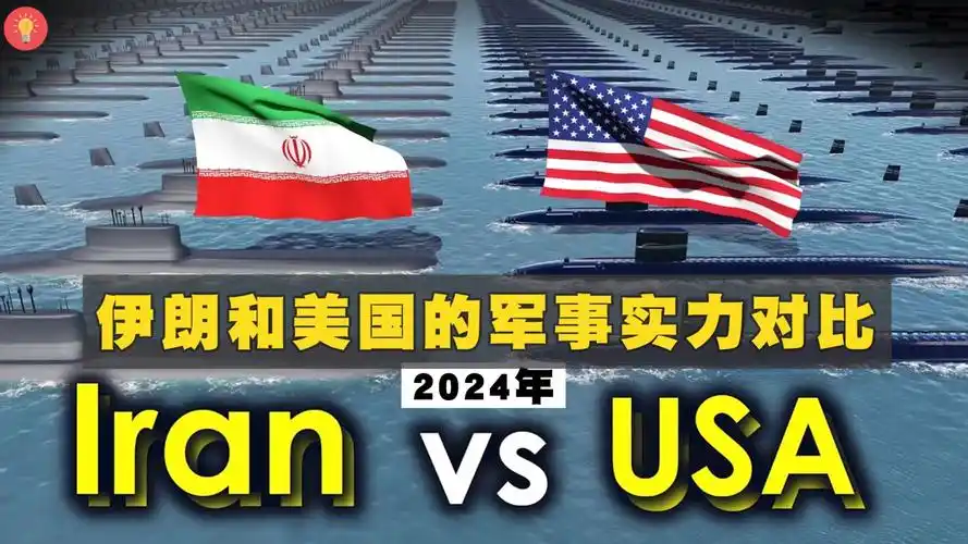美国和伊朗开战的可能性有多大